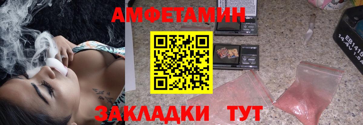 Амфетамин  Amphetamine VHQ  Вход с VPN  Тольятти 