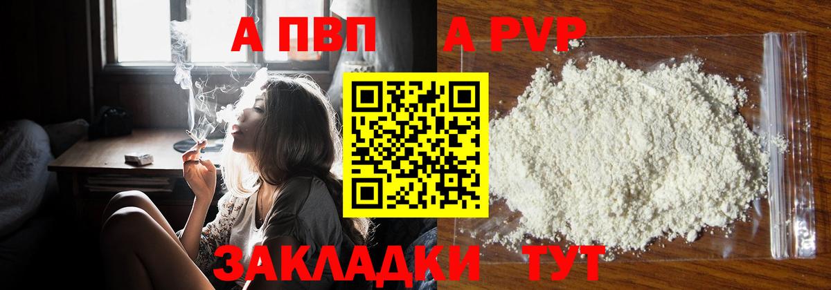 Тольятти  А ПВП Соль  Alpha-PVP СК КРИС  A-PVP  Альфа ПВП СК КРИС  Вход с VPN 
