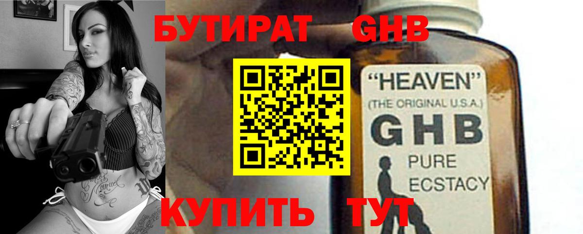 БУТИРАТ буратино  Вход с VPN  Тольятти 