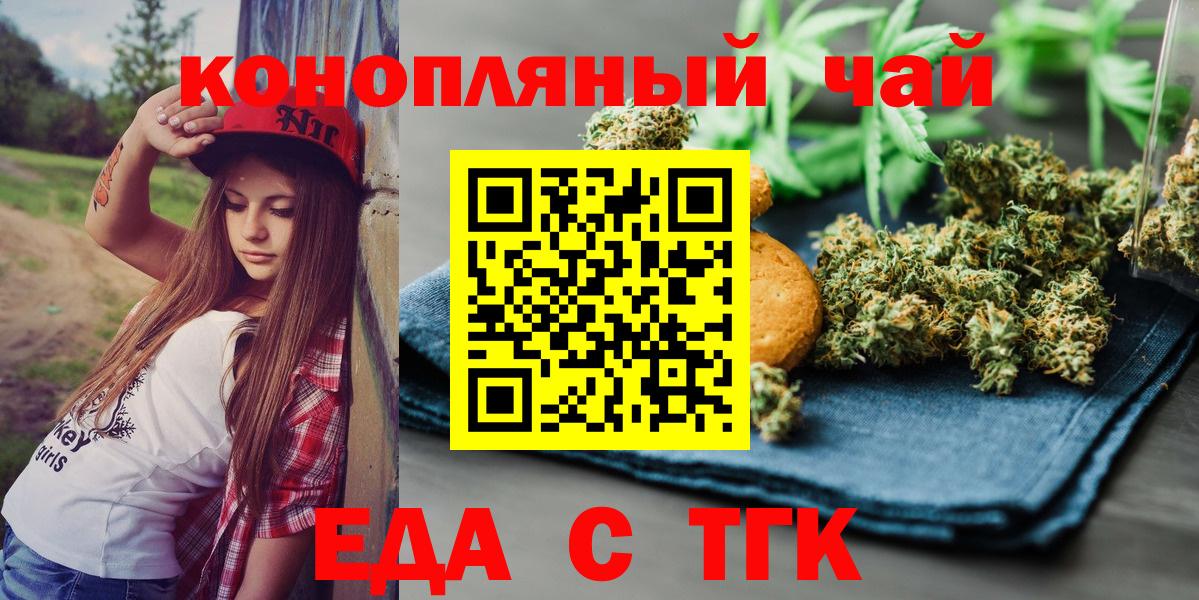Canna-Cookies марихуана Тольятти