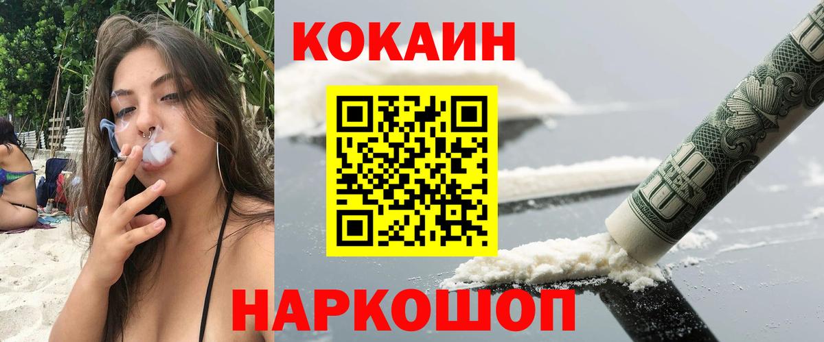 Тольятти  КОКАИН Перу  Вход с VPN  КОКАИН  КОКАИН VHQ 