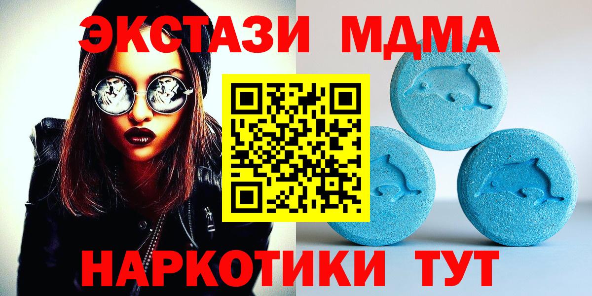 ЭКСТАЗИ Punisher  Вход с VPN  Тольятти  Ecstasy диски 