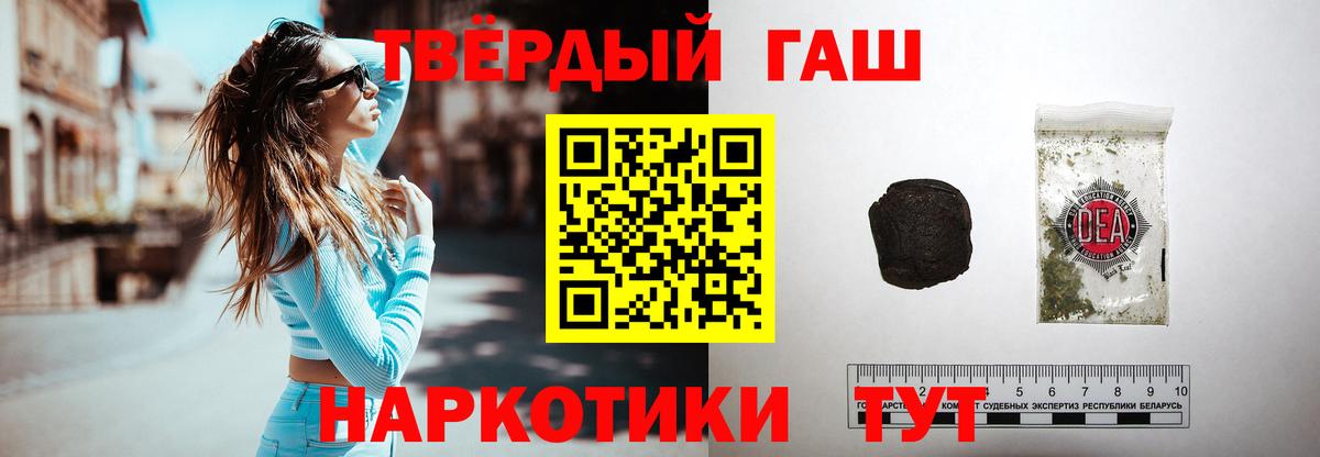 ГАШИШ хэш Тольятти