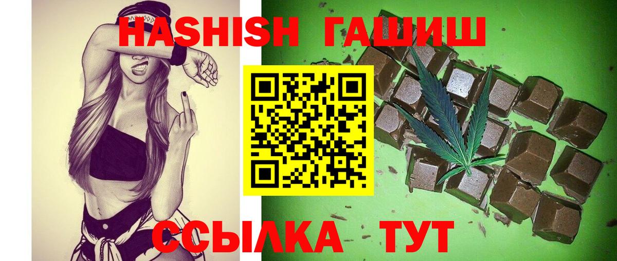 ГАШ индика сатива  Вход с VPN  Тольятти 