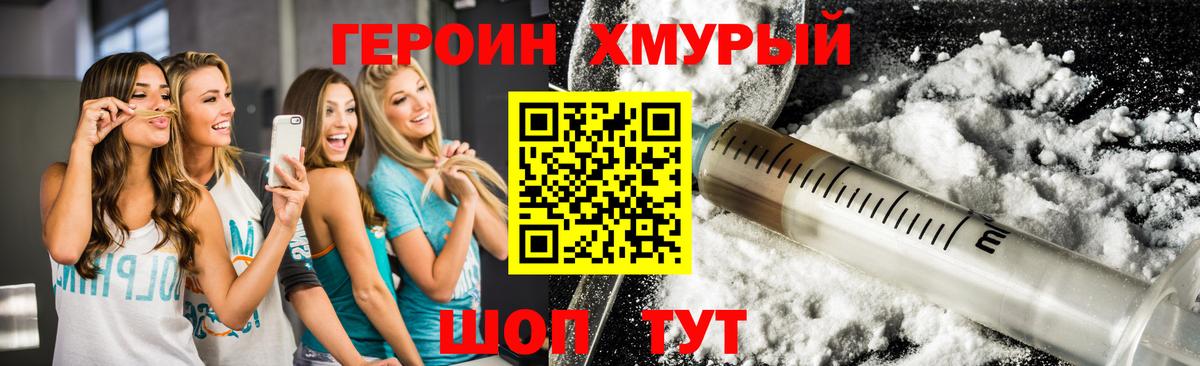Тольятти  ГЕРОИН белый  Вход с VPN 