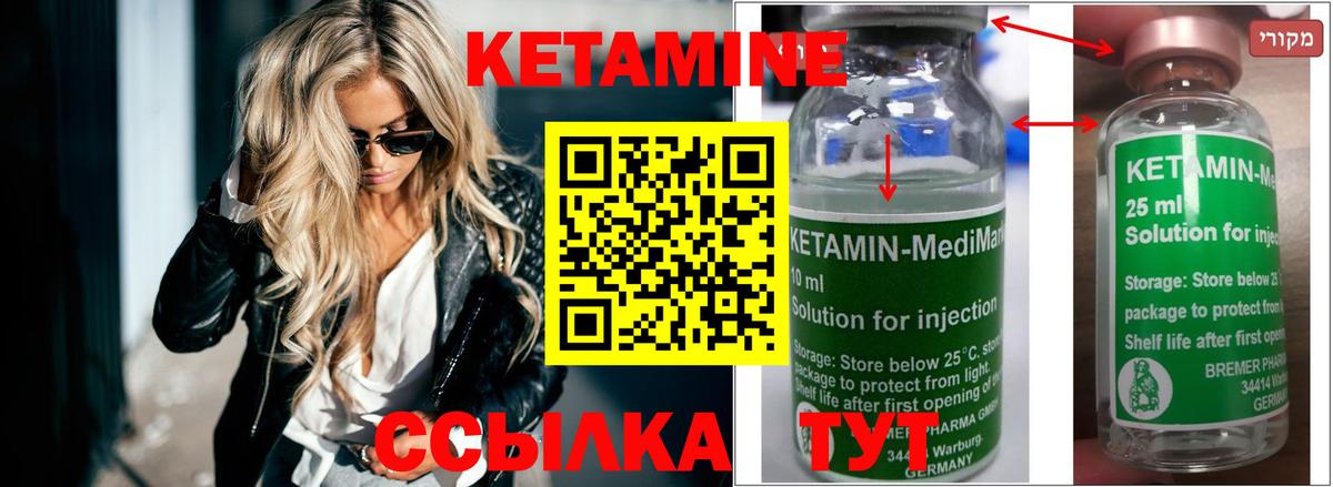 КЕТАМИН ketamine  КЕТАМИН VHQ  Тольятти  hydra ТОР  Вход с VPN 
