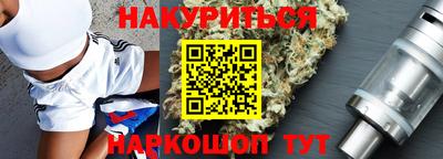 каннабис Можайск