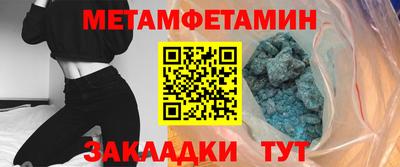 первитин Нарткала