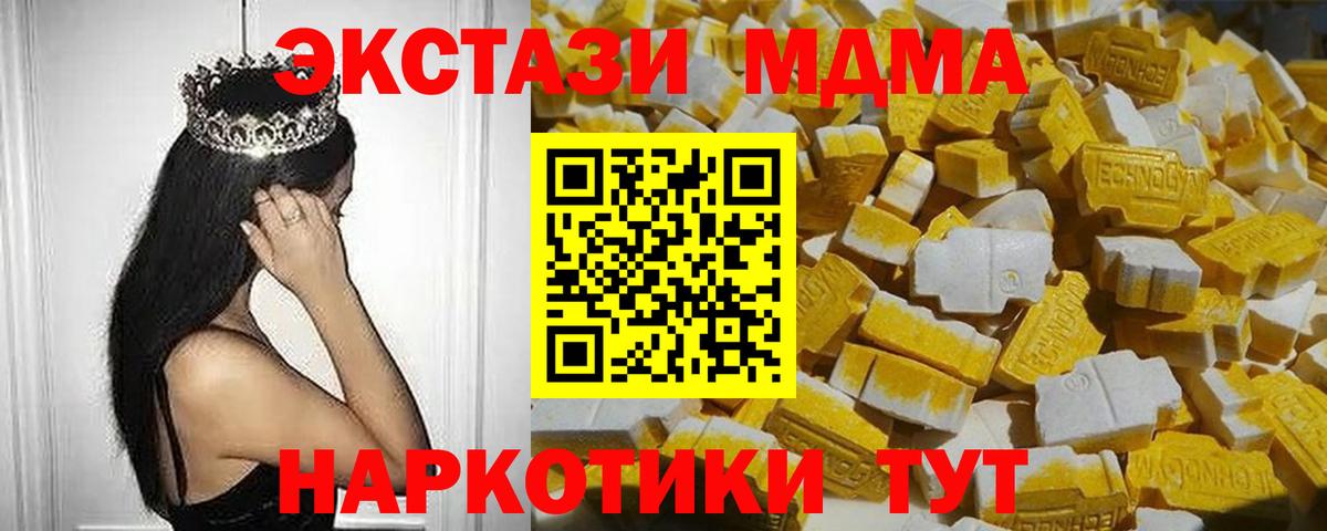 MDMA молли  MDMA  MDMA VHQ  Тольятти  Вход с VPN 
