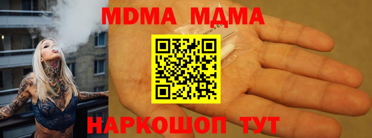 МДМА VHQ Тольятти