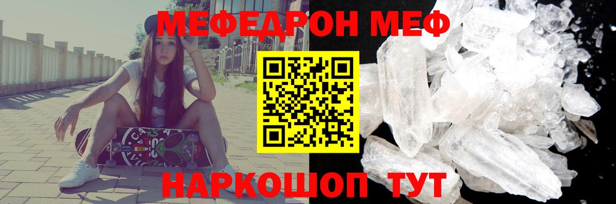 Мефедрон Тольятти