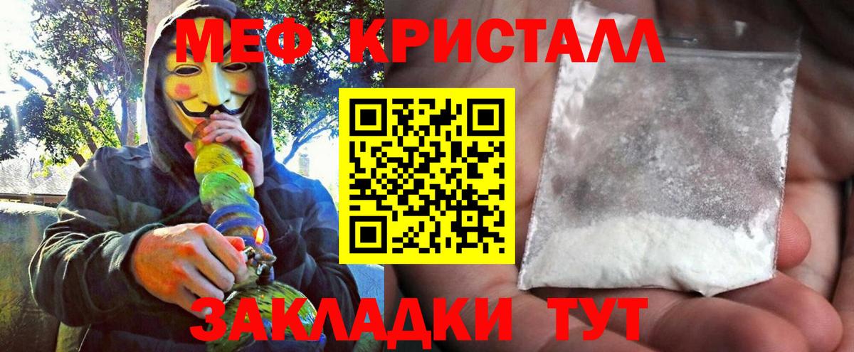 МЕФ 4 MMC  где можно купить     ссылки  МЯУ-МЯУ  Тольятти  МЕФ VHQ  Вход с VPN 