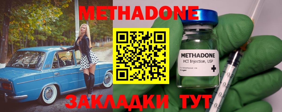 Тольятти  гидра ONION  Вход с VPN  Метадон кристалл  МЕТАДОН мёд 
