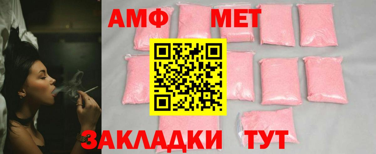Тольятти  Первитин Methamphetamine  Вход с VPN 