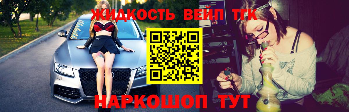 Дистиллят ТГК концентрат  Вход с VPN  Тольятти 