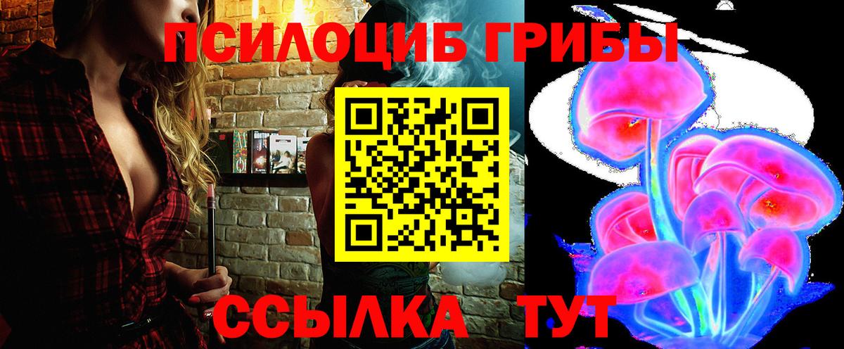 Галлюциногенные грибы MAGIC MUSHROOMS Тольятти